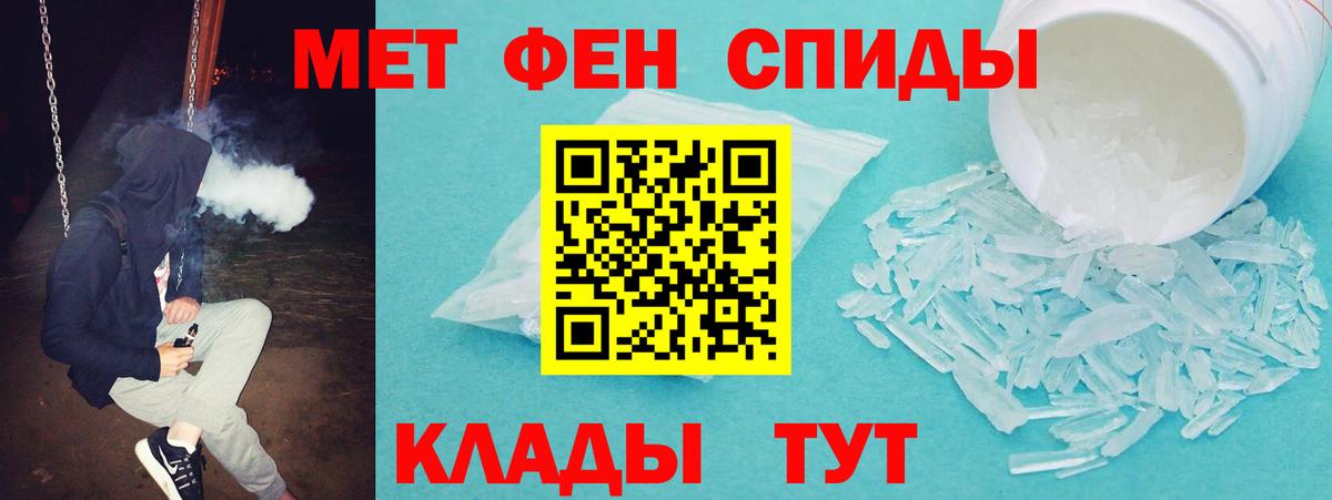 АМФЕТАМИН Premium Лангепас