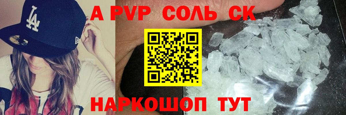 Лангепас  A-PVP СК КРИС  Вход с VPN  A-PVP крисы CK 