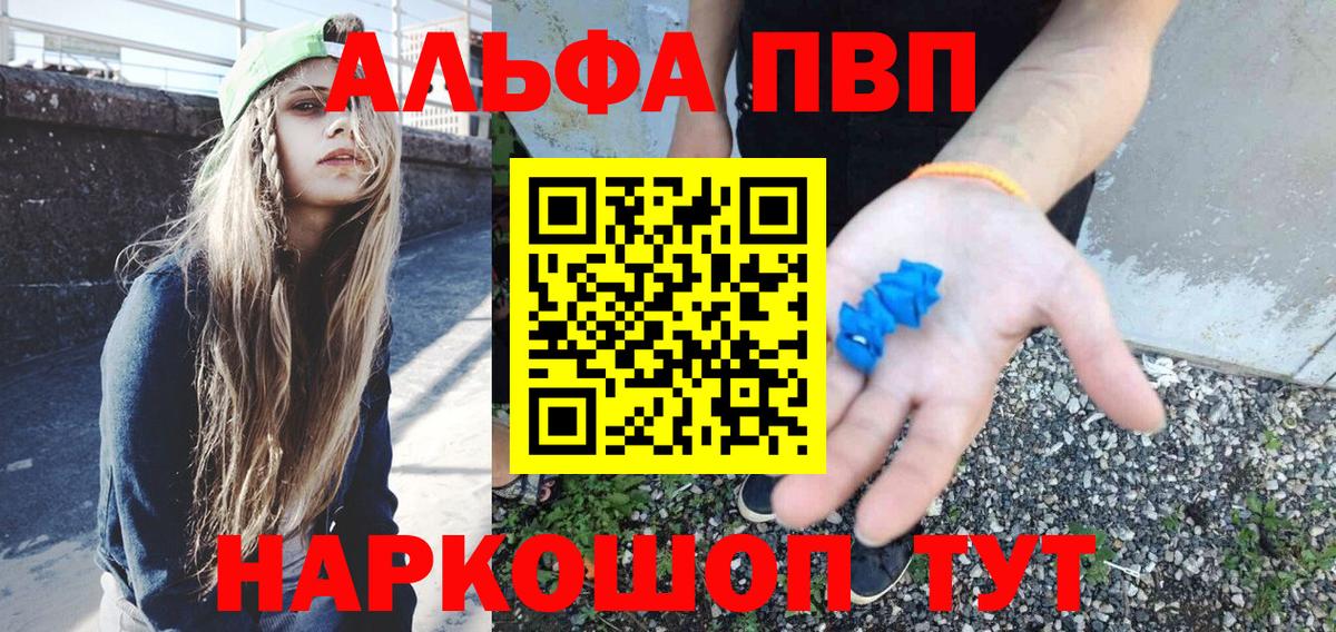 Alpha PVP кристаллы Лангепас