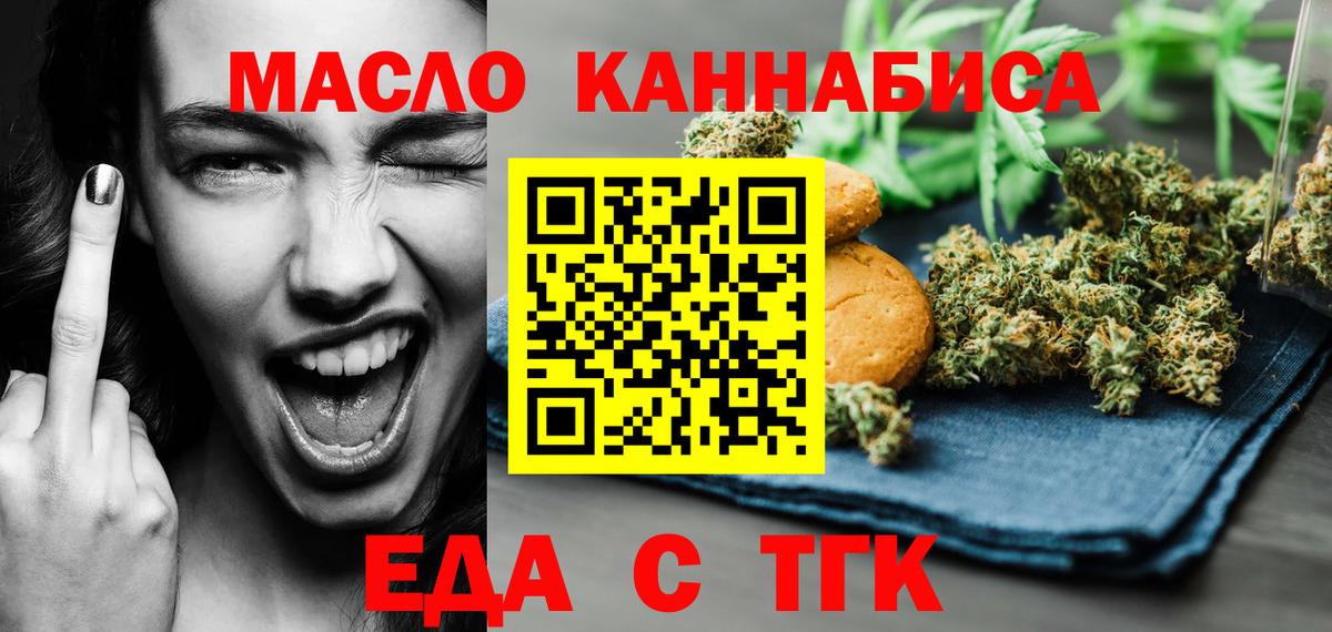 Лангепас  Cannafood конопля  Вход с VPN 