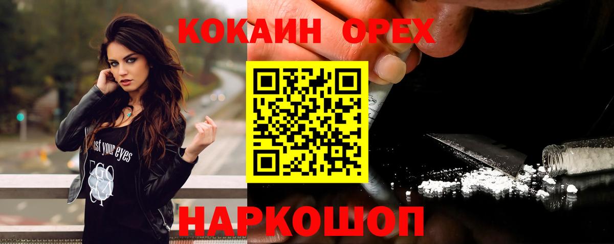 Cocaine Колумбийский Лангепас