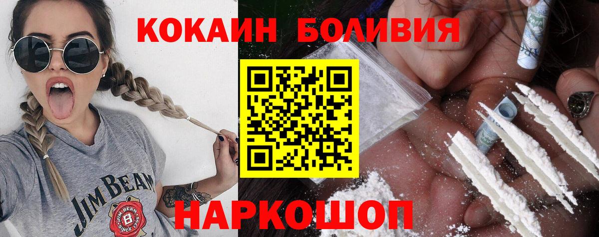 COCAIN  Вход с VPN  Кокаин FishScale  Лангепас  КОКАИН FishScale 