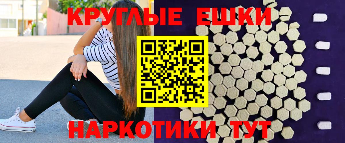Лангепас  Ecstasy  Вход с VPN  ЭКСТАЗИ таблы 