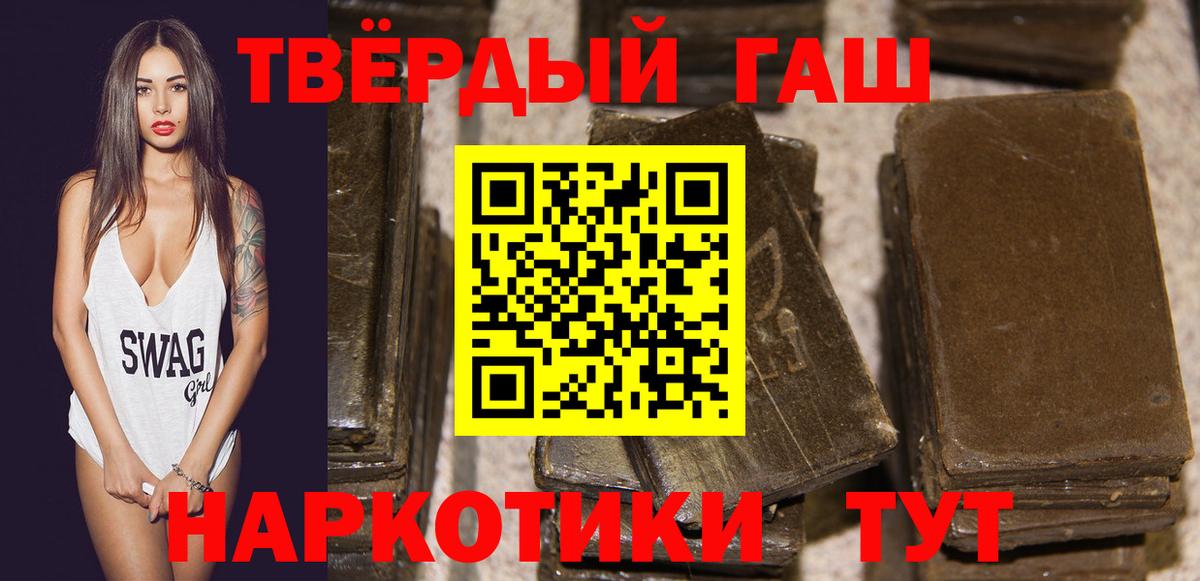 ГАШИШ индика сатива Лангепас