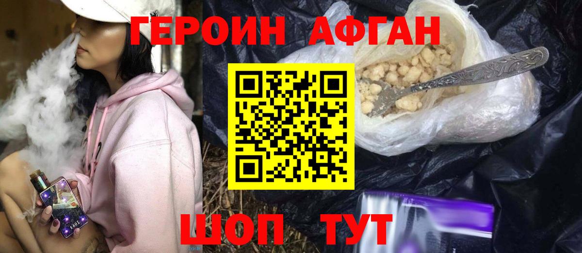 Героин  ГЕРОИН Heroin  Вход с VPN  Лангепас 