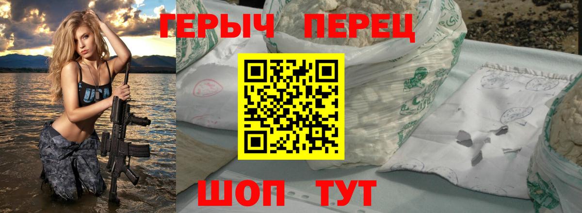 Героин белый Лангепас