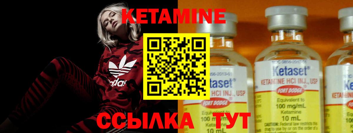КЕТАМИН VHQ  Кетамин ketamine  Вход с VPN  Лангепас 
