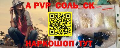 синтетический гашиш Ипатово
