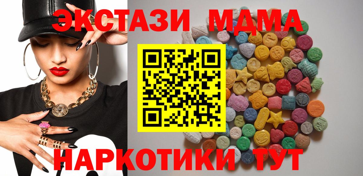 Лангепас  МДМА VHQ  МДМА  Вход с VPN  МДМА Molly 