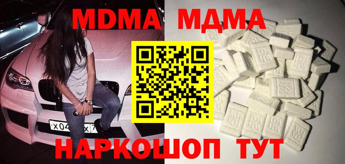 MDMA VHQ Лангепас