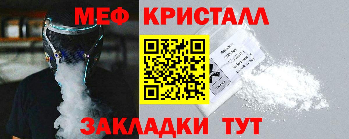 МЕФ мука Лангепас