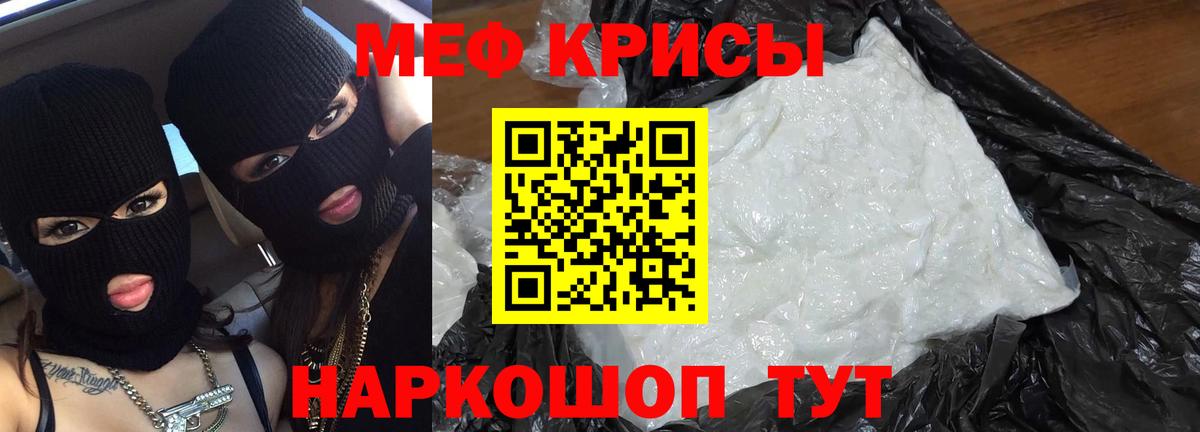 Меф  Мефедрон  Вход с VPN  даркнет сайт  Меф mephedrone  МЕФ 4 MMC  Лангепас 