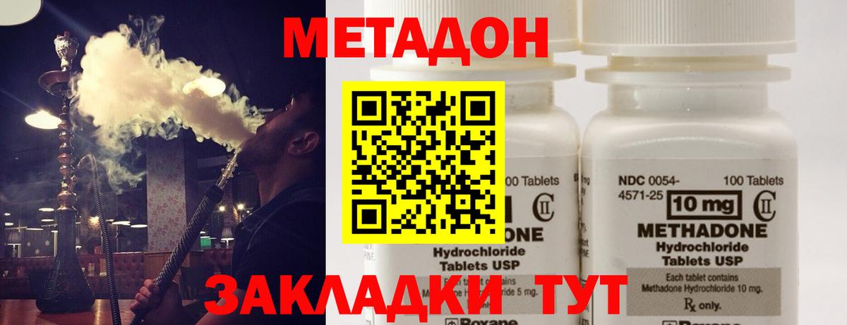 Лангепас  Метадон белоснежный  дарк нет Telegram  Вход с VPN  МЕГА сайт 