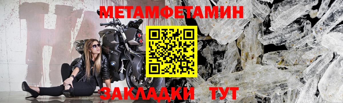 Лангепас  МЕТАМФЕТАМИН мет  Вход с VPN 