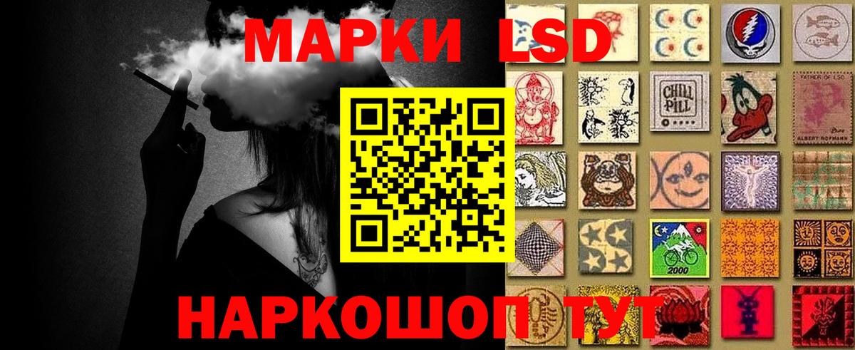 Наркотические марки 1500мкг Лангепас