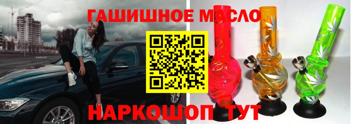 Дистиллят ТГК гашишное масло Лангепас